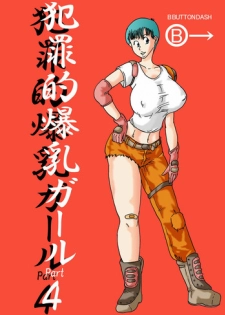 [BBUTTONDASH] Hanzaiteki Bakunyuu Girl Part 4 (Dragon Ball) [Digital]