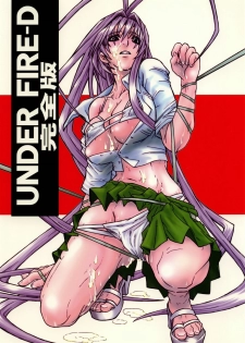 (C67) [AXZ (Harukaze Koucha, Miyaji Akira)] UNDER FIRE-D Kanzenban (Tenjou Tenge) [English] [desudesu] - page 1
