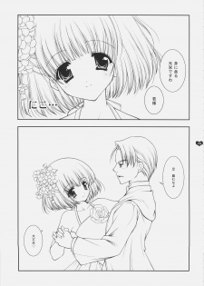 (C69) [Shigunyan] Honey Deep 3-2 SxP | SNAxPAN (Harry Potter) - page 28