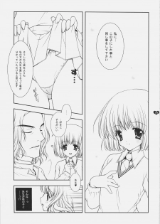 (C69) [Shigunyan] Honey Deep 3-2 SxP | SNAxPAN (Harry Potter) - page 8