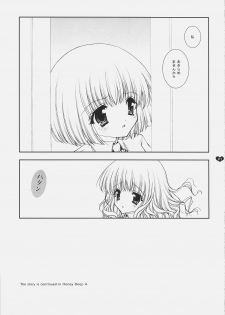 (C69) [Shigunyan] Honey Deep 3-2 SxP | SNAxPAN (Harry Potter) - page 20