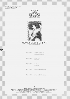 (C69) [Shigunyan] Honey Deep 3-2 SxP | SNAxPAN (Harry Potter) - page 25