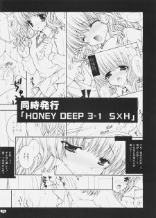 (C69) [Shigunyan] Honey Deep 3-2 SxP | SNAxPAN (Harry Potter) - page 21