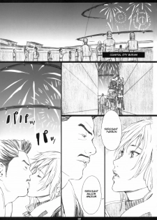 (C78) [M (Amano Ameno)] FFXIIIM (Final Fantasy XIII) [English] - page 4