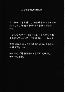 (SC40) [Einhorn (nio)] Sweet Honey Blossom (Mahou Shoujo Lyrical Nanoha A`s) - page 25