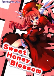 (SC40) [Einhorn (nio)] Sweet Honey Blossom (Mahou Shoujo Lyrical Nanoha A`s) - page 1