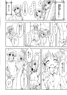 (SC40) [Einhorn (nio)] Sweet Honey Blossom (Mahou Shoujo Lyrical Nanoha A`s) - page 10
