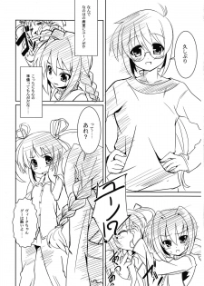 (SC40) [Einhorn (nio)] Sweet Honey Blossom (Mahou Shoujo Lyrical Nanoha A`s) - page 7