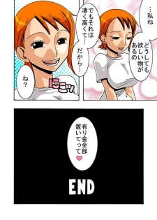 [ACID-HEAD (Murata.)] Nami no Koukai Nisshi Vol. 3 (One Piece) - page 17