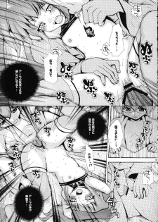(SC39) [Air Praitre　(Zucchini)] Hakudaku Kasshoku (Code Geass: Hangyaku no Lelouch [Code Geass: Lelouch of the Rebellion]) - page 28