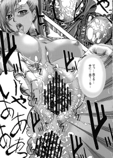 (SC39) [Air Praitre　(Zucchini)] Hakudaku Kasshoku (Code Geass: Hangyaku no Lelouch [Code Geass: Lelouch of the Rebellion]) - page 14