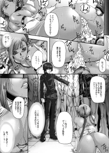 (SC39) [Air Praitre　(Zucchini)] Hakudaku Kasshoku (Code Geass: Hangyaku no Lelouch [Code Geass: Lelouch of the Rebellion]) - page 15