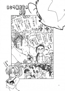 (C72) [Hotel California (Natsuno Suika)] BLUE DAYS (Tengen Toppa Gurren Lagann) - page 24