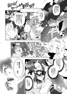 (C72) [Hotel California (Natsuno Suika)] BLUE DAYS (Tengen Toppa Gurren Lagann) - page 16