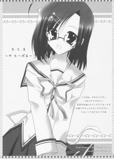 [Koucha Shoujo] Hanakago Yumekago (D.C.II) - page 20