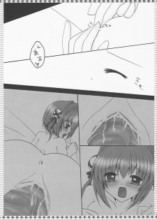 [Koucha Shoujo] Hanakago Yumekago (D.C.II) - page 10