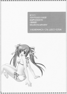 [Koucha Shoujo] Hanakago Yumekago (D.C.II) - page 25