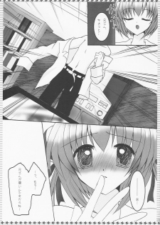 [Koucha Shoujo] Hanakago Yumekago (D.C.II) - page 12