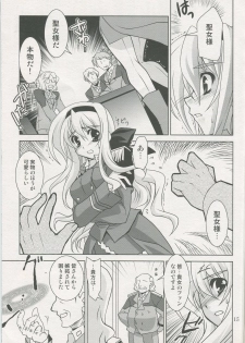 (ComiComi13) [PLUM (Kanna)] Mahou Shoujo Magical SEED SADISM (Mahou Shoujo Lyrical Nanoha) - page 14