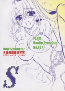 (ComiComi13) [PLUM (Kanna)] Mahou Shoujo Magical SEED SADISM (Mahou Shoujo Lyrical Nanoha) - page 30