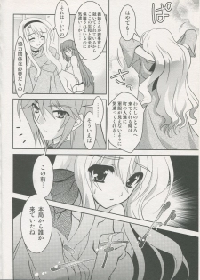 (ComiComi13) [PLUM (Kanna)] Mahou Shoujo Magical SEED SADISM (Mahou Shoujo Lyrical Nanoha) - page 5