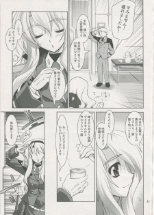 (ComiComi13) [PLUM (Kanna)] Mahou Shoujo Magical SEED SADISM (Mahou Shoujo Lyrical Nanoha) - page 10