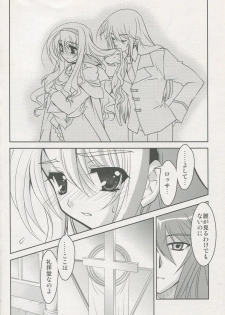 (ComiComi13) [PLUM (Kanna)] Mahou Shoujo Magical SEED SADISM (Mahou Shoujo Lyrical Nanoha) - page 7