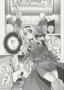 (ComiComi13) [PLUM (Kanna)] Mahou Shoujo Magical SEED SADISM (Mahou Shoujo Lyrical Nanoha) - page 12