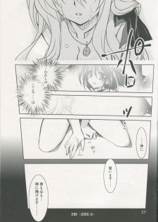 (ComiComi13) [PLUM (Kanna)] Mahou Shoujo Magical SEED SADISM (Mahou Shoujo Lyrical Nanoha) - page 26