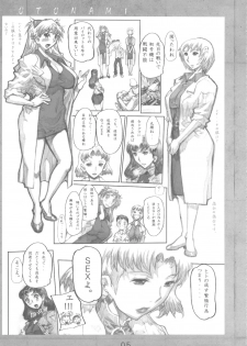 (C78) [Heisei Chachamaru Dou (N.O. Chachamaru)] Otonami (Neon Genesis Evangelion) - page 4