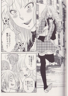 [Kougami Eri] Otoko toka, Onna toka. - page 5