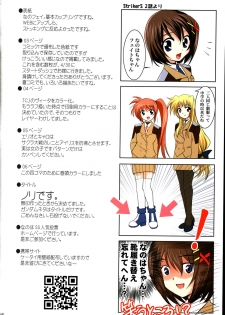(ComiComi11) [PLUM (Kanna)] Mahou Shoujo Magical SEED DESTINY (Mahou Shoujo Lyrical Nanoha) - page 5