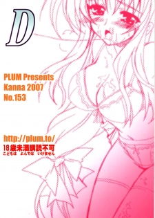 (ComiComi11) [PLUM (Kanna)] Mahou Shoujo Magical SEED DESTINY (Mahou Shoujo Lyrical Nanoha) - page 22