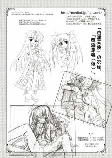 (ComiComi11) [PLUM (Kanna)] Mahou Shoujo Magical SEED DESTINY (Mahou Shoujo Lyrical Nanoha) - page 19