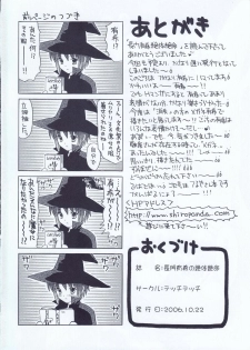 (Kyonyuukko 05) [TecchiTecchi (YUZU-PON)] Nagato Yuuki no Zettaizetsumei (Suzumiya Haruhi no Yuuutsu | The Melancholy of Haruhi Suzumiya) - page 21