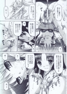 (Kyonyuukko 05) [TecchiTecchi (YUZU-PON)] Nagato Yuuki no Zettaizetsumei (Suzumiya Haruhi no Yuuutsu | The Melancholy of Haruhi Suzumiya) - page 8