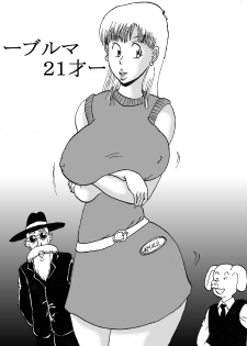 [BBUTTONDASH] Hanzaiteki Bakunyuu Girl Part 5 (Dragon Ball) [Digital] - page 30
