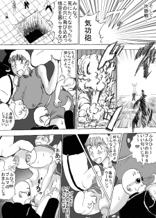 [BBUTTONDASH] Hanzaiteki Bakunyuu Girl Part 5 (Dragon Ball) [Digital] - page 38