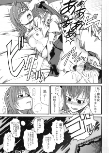 (C77) [St. Rio (Calico, Naoki)] Mikoto to Kuroko ga Chucchu suru Railgun (Toaru Kagaku no Railgun) - page 44