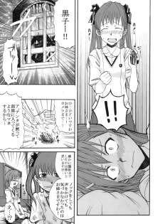 (C77) [St. Rio (Calico, Naoki)] Mikoto to Kuroko ga Chucchu suru Railgun (Toaru Kagaku no Railgun) - page 32