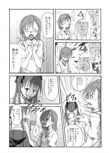 (C77) [St. Rio (Calico, Naoki)] Mikoto to Kuroko ga Chucchu suru Railgun (Toaru Kagaku no Railgun) - page 33