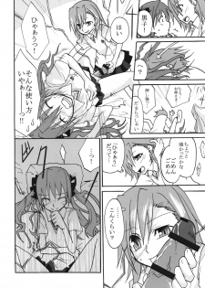 (C77) [St. Rio (Calico, Naoki)] Mikoto to Kuroko ga Chucchu suru Railgun (Toaru Kagaku no Railgun) - page 7