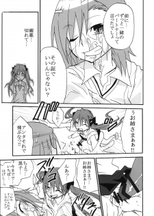 (C77) [St. Rio (Calico, Naoki)] Mikoto to Kuroko ga Chucchu suru Railgun (Toaru Kagaku no Railgun) - page 20