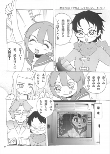 (COMIC1) [BlueMage (Aoi Manabu)] Sekaiju no Shizuku (Etrian Odyssey) - page 23