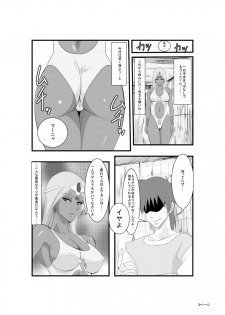 [Purple Haze (Lime)] Manya to Pink no Leotard Gaiden ~The Extra Story~ (Dragon Quest IV) - page 3