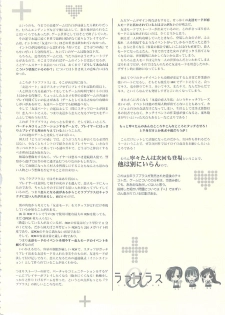(SC45) [HIGH RISK REVOLUTION (Aizawa Hiroshi)] Love Plus＋α (Love Plus) - page 19