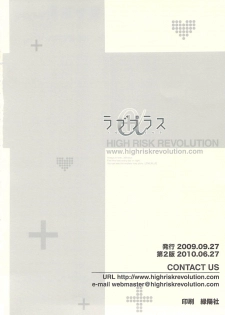 (SC45) [HIGH RISK REVOLUTION (Aizawa Hiroshi)] Love Plus＋α (Love Plus) - page 21