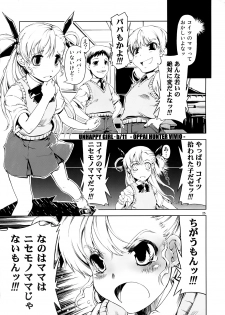 [Happy Man (Suzuki Kyoutarou)] UNHAPPY GIRL b／11 (Mahou Shoujo Lyrical Nanoha [Magical Girl Lyrical Nanoha]) - page 25