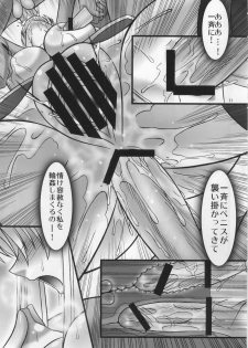 (SC41) [AXZ (Hamon Ai)] Angel's Stroke 13 Sekai o Kirisaku Tenshi no Uta o Kiki Nagara (Mahou Shoujo Lyrical Nanoha) - page 12