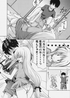 (C78) [Rivajima (Yajima Index)] Osanaduma Fate ~Kayoi Tsuma Hen~ (Mahou Shoujo Lyrical Nanoha) - page 9